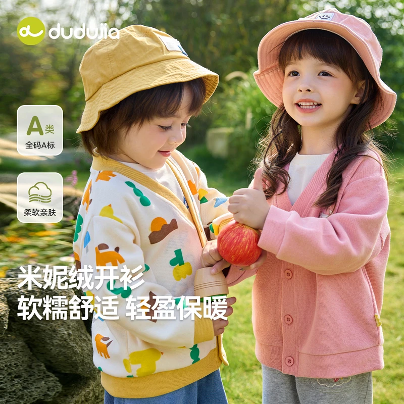嘟嘟家儿童开衫秋季男童针织外套秋装女童上衣童装外衣