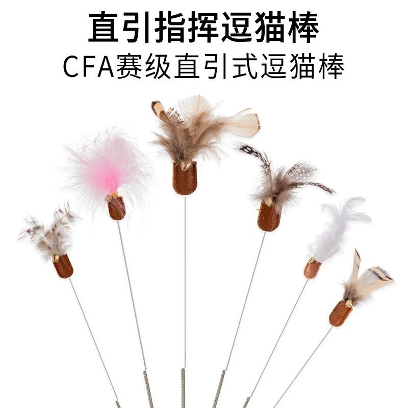 CFA赛级专业直引式可伸缩手工逗猫棒带铃铛羽毛猫咪弹簧互动玩具