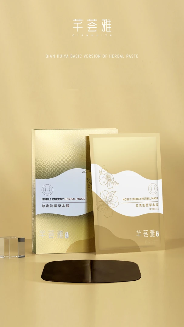 【618活动】芊荟雅能量草本膜一盒10贴