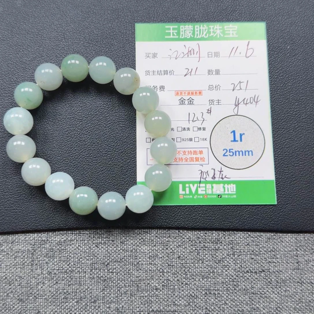 江***好翡翠未镶嵌颈饰翡翠