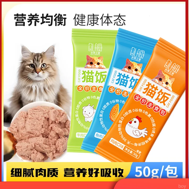 猫咪主食包全价猫饭罐头鸡牛鱼肉猫条补水营养高肉猫粮湿粮大袋