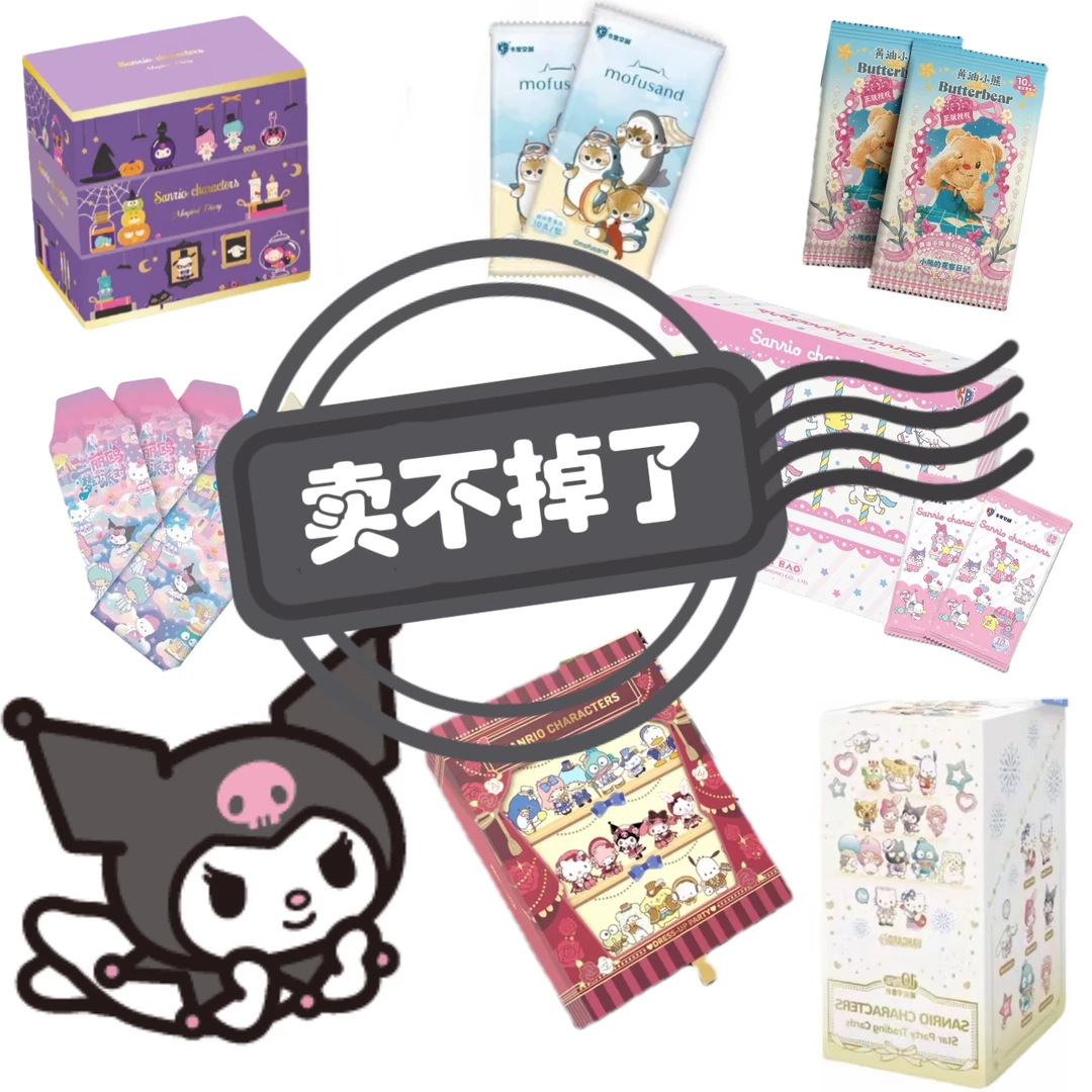 【福•亏米特价合集】多IP 国潮玩具 收藏卡牌盲盒 默认代拆