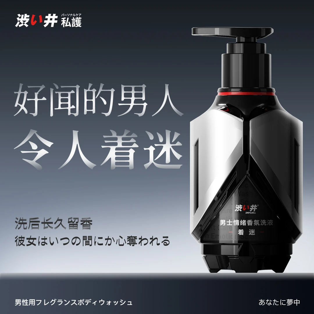 【包皮过长】包皮净味除垢清洗液男士着迷香氛植萃抑菌持久劲爽洗液