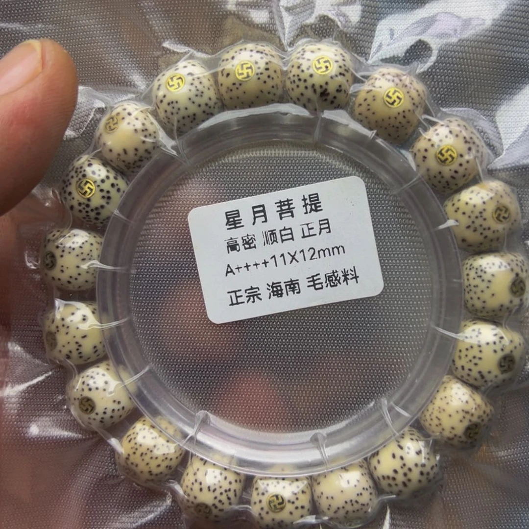 吊坠星月菩提6788644678999999