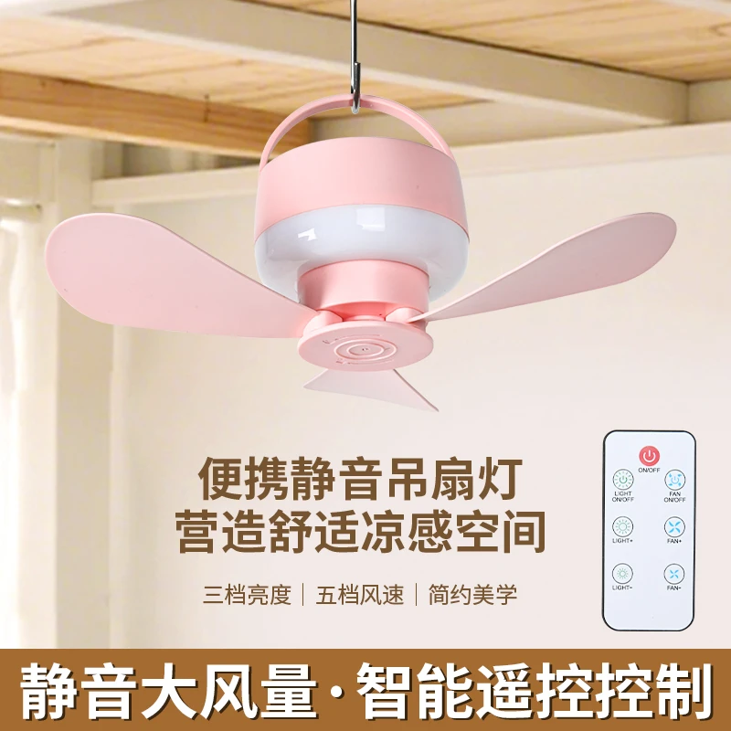 智能遥控可充电小吊扇宿舍床上学生寝室家用夜灯USB小风扇