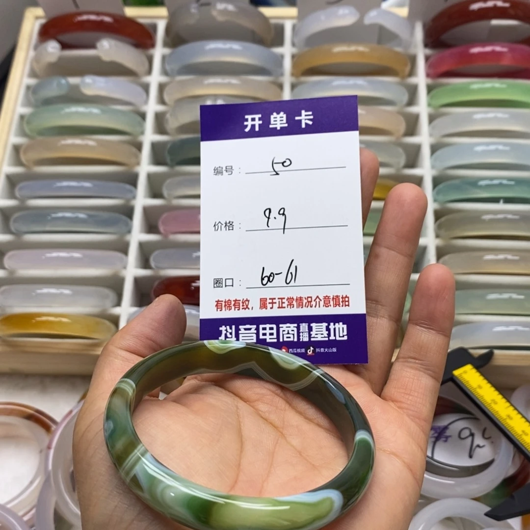 玛瑙/玉髓手镯未镶嵌50