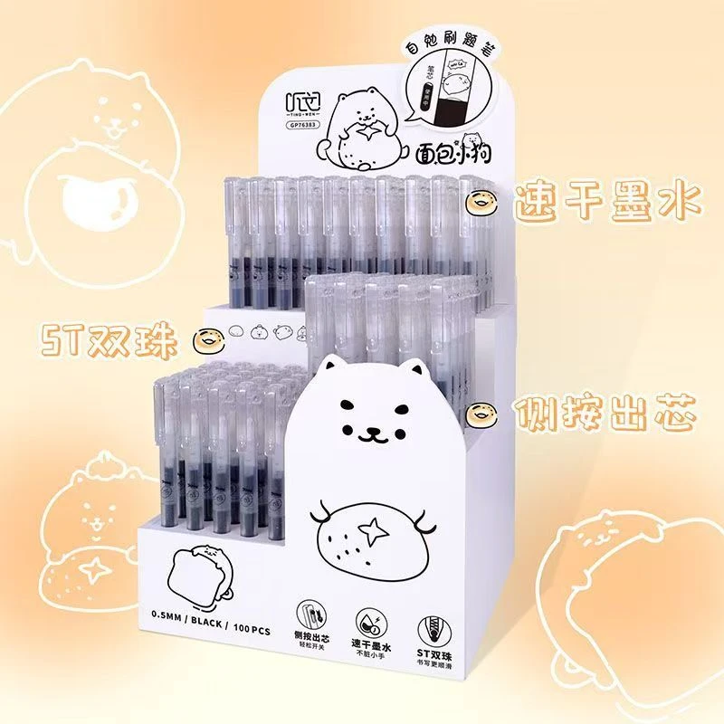 【发4支】【听文面包小狗GP76383清仓捡漏】