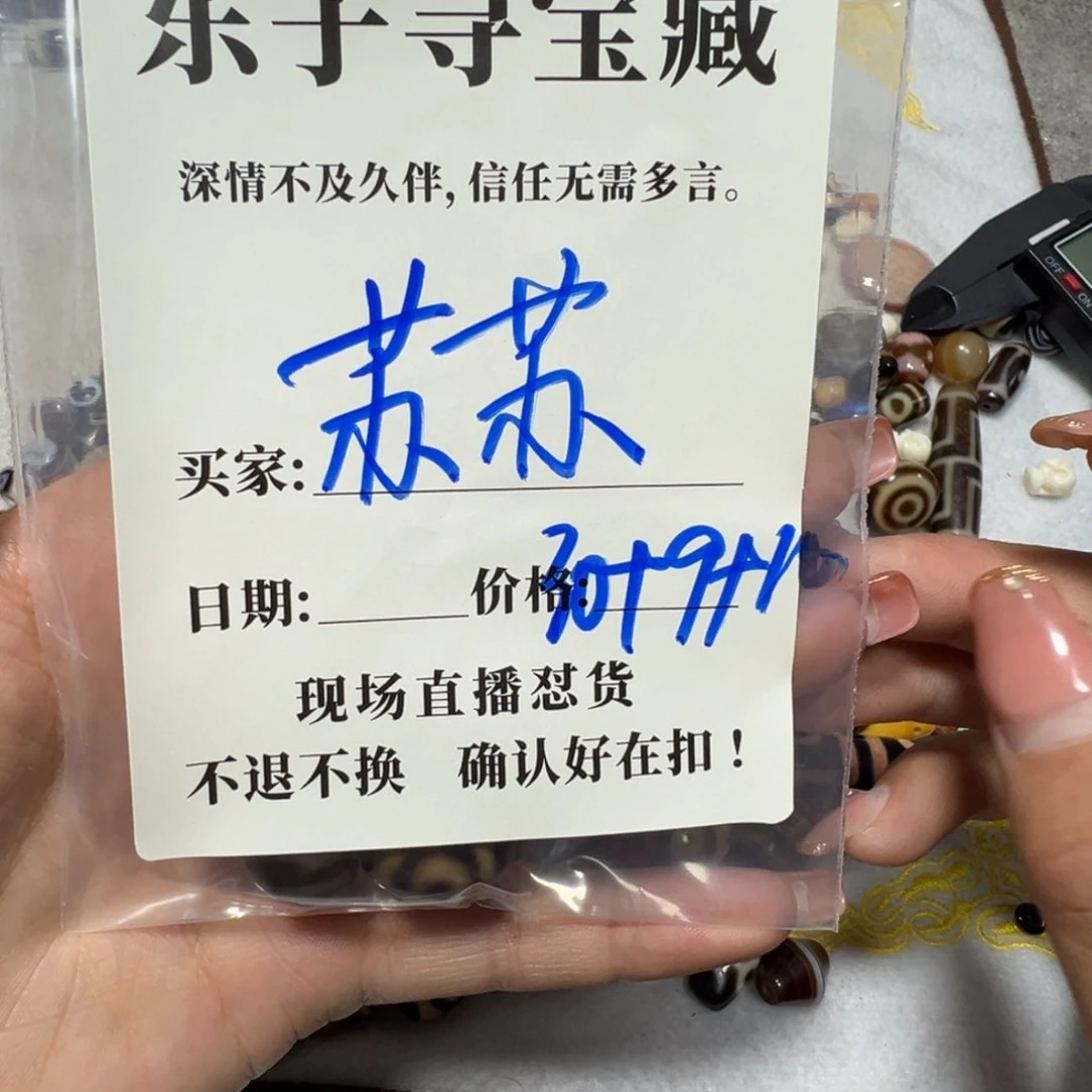 石英石铁合金?***珠子珠子珠子