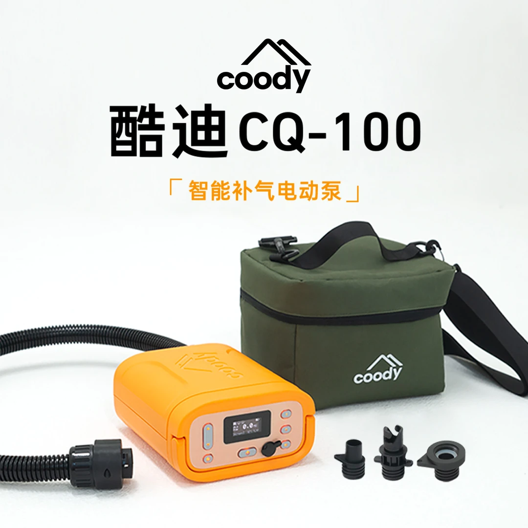 酷迪coody充气泵便携式锂电池帐篷两用抽充一体移动充气泵