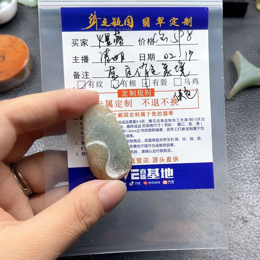 定制翡翠未镶嵌煜*吊坠