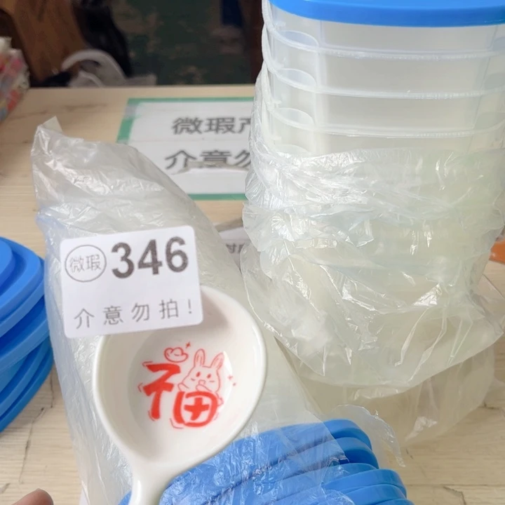 闪购商品……………………