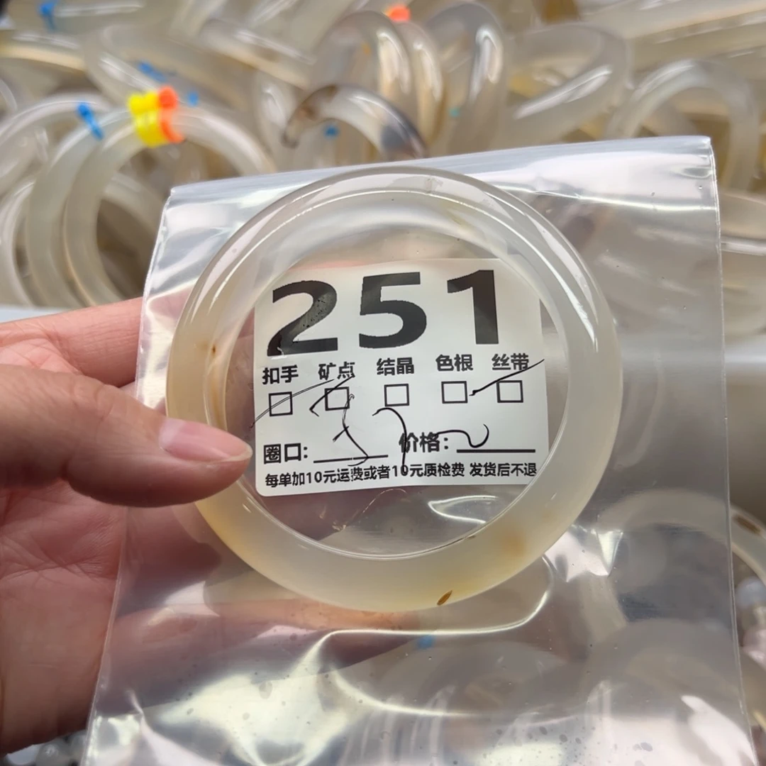 玛瑙/玉髓未镶嵌手镯251
