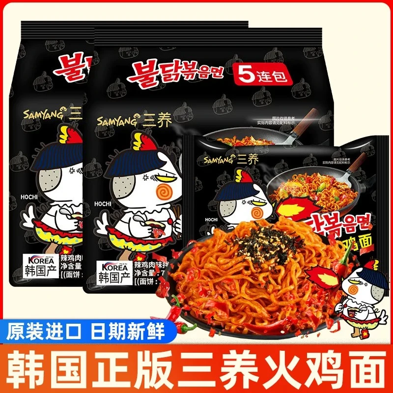 韩国进口三养火鸡面杯面奶油味原味辣鸡肉方便面夜宵速食泡面