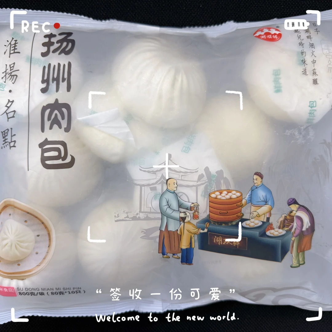 Q【扬州肉包-2袋-20个1600g】淮扬名点扬州特色扬州肉包早餐肉包子京东次日达早餐面食方便速食广式早茶
