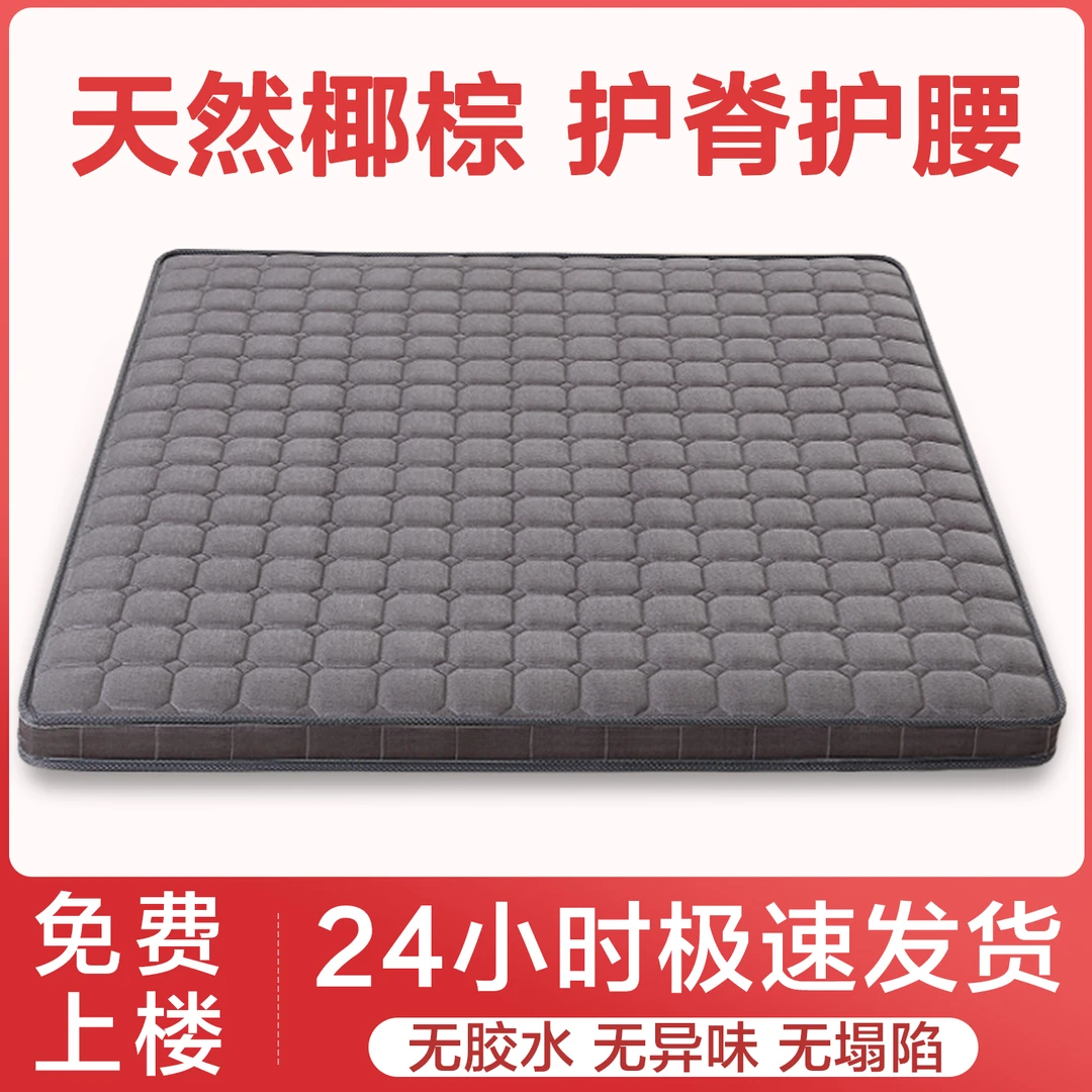 床垫硬垫子护腰3e环保椰棕床垫1.8m儿童可定制1.5m折叠乳胶榻榻米