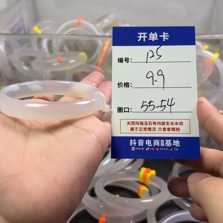 玛瑙/玉髓未镶嵌手镯