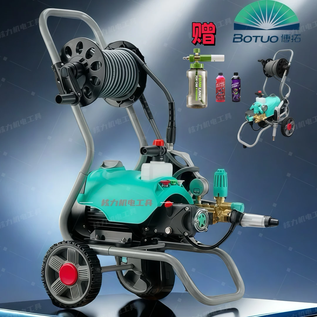 博拓小肥肥1207高压洗车机洗车洗地庭院清洁神器高压家用洗车机