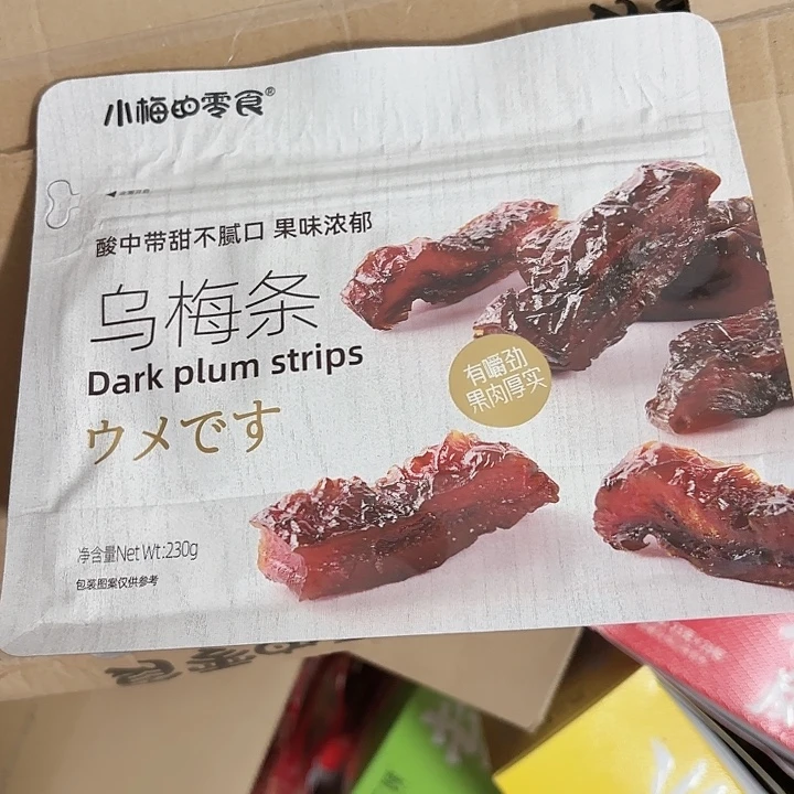 乌梅条哈哈哈哈哈哈哈