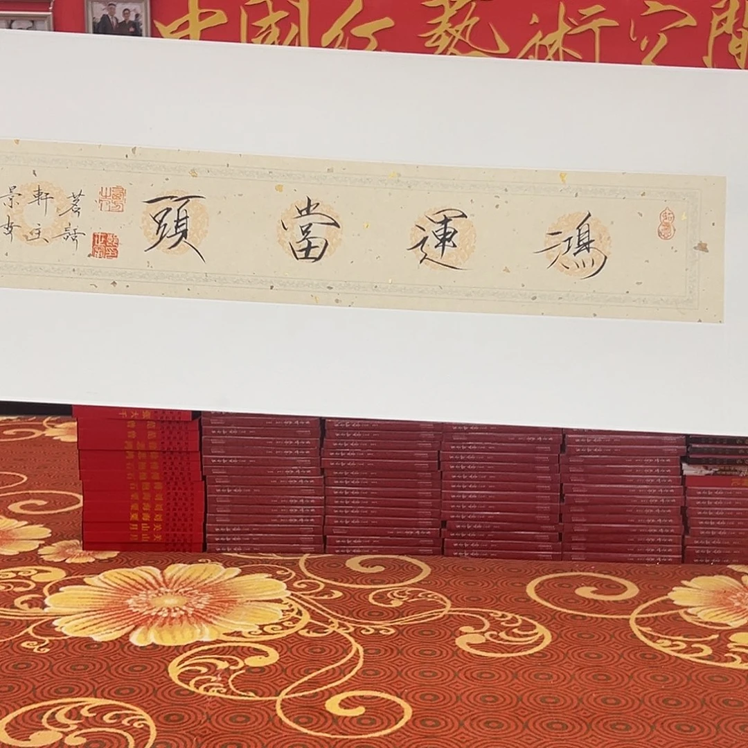 国画崔景哲先生作品带授权