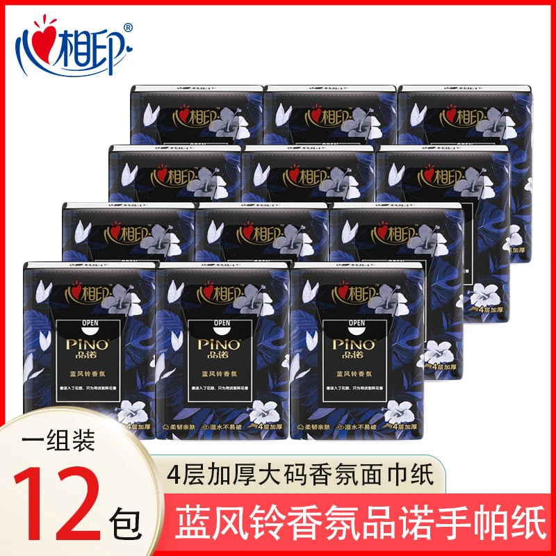 心相印品诺蓝风铃香氛手帕纸巾迷你包便携装4层卫生纸包邮T柔软