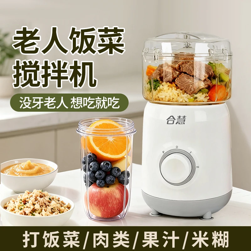 没牙老人食物打碎机果汁熟食肉泥辅食破壁机研磨喂食神器家用小型