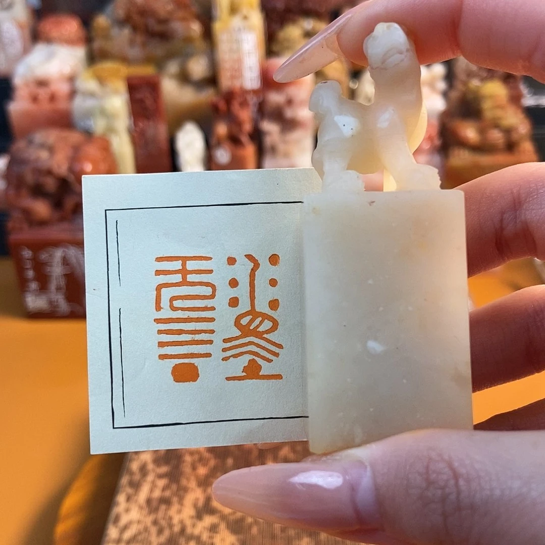 【闪购商品】寿山石印石5942 牧石书画篆刻作品