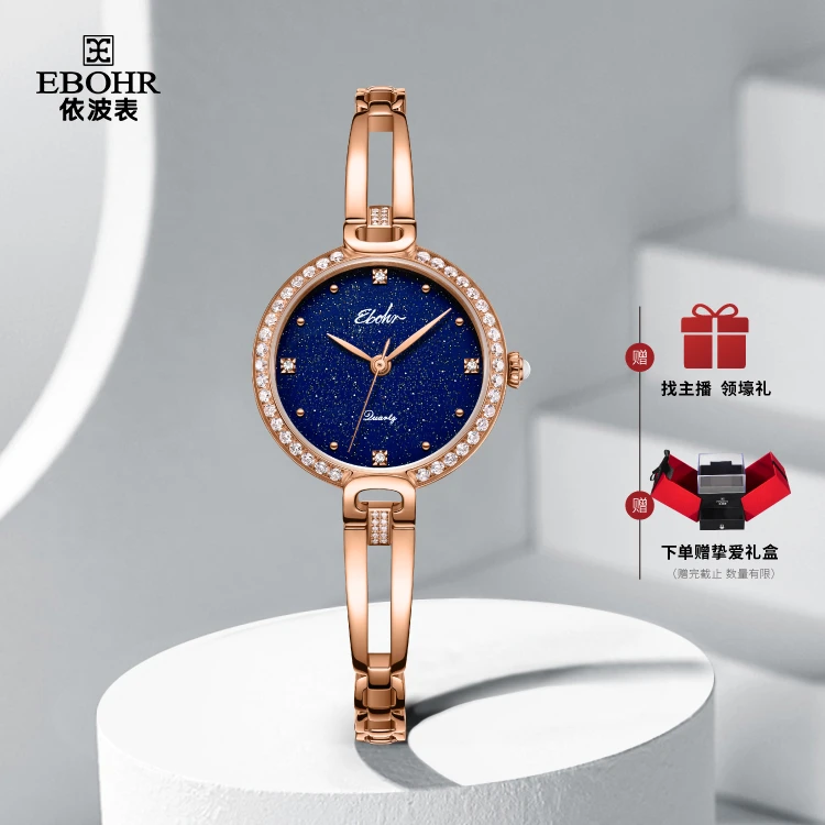 EBOHR/依波卡纳系列依波星辰【琥珀流光】轻奢时尚手链石英女表2022