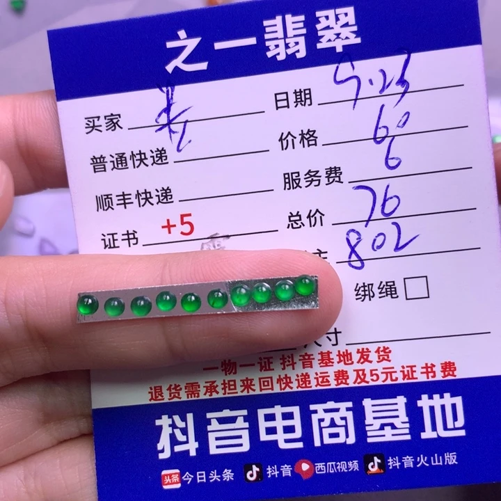 颈饰未镶嵌翡翠半****空