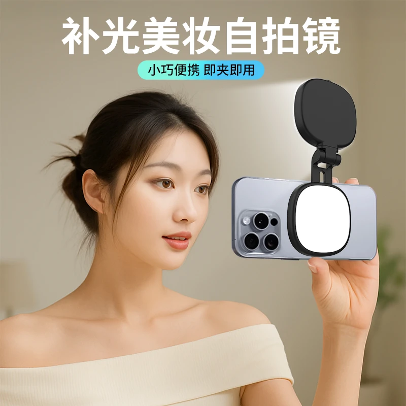 手机磁吸美颜灯迷你便携灯三色温直播通用自拍镜旋转拉伸口袋灯
