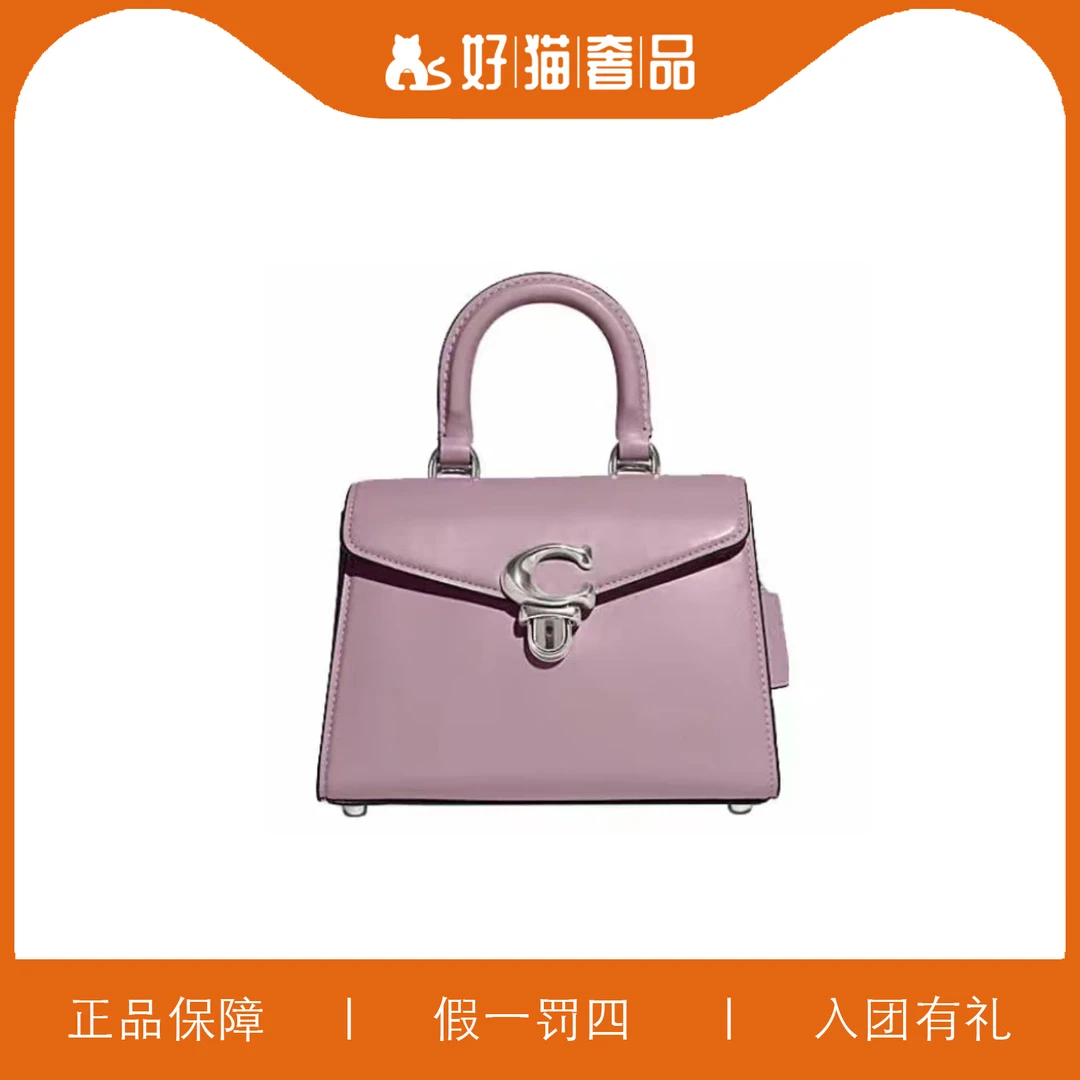 95新 COACH/蔻驰 蔻驰香芋紫手提包/Y6637/21X15X10
