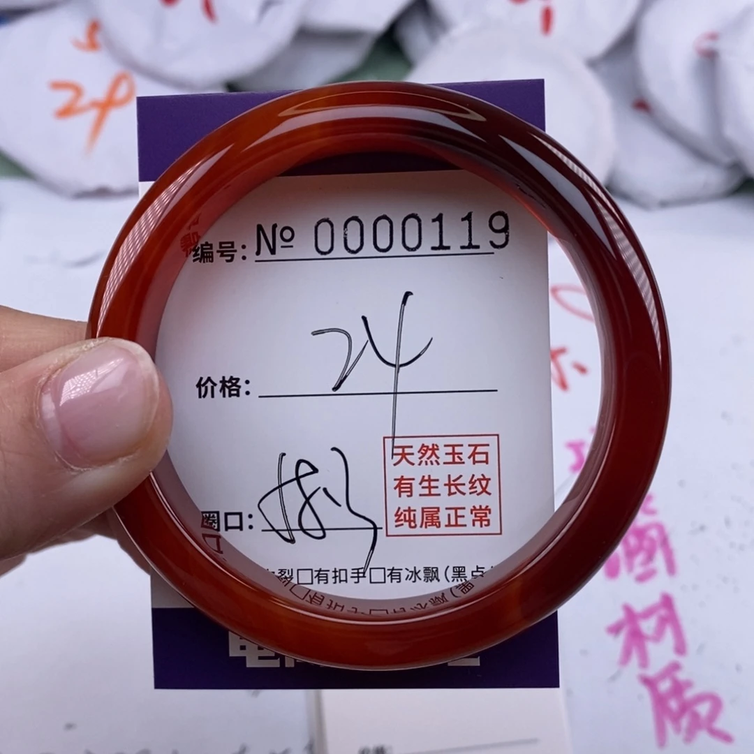 玛瑙/玉髓手镯未镶嵌119