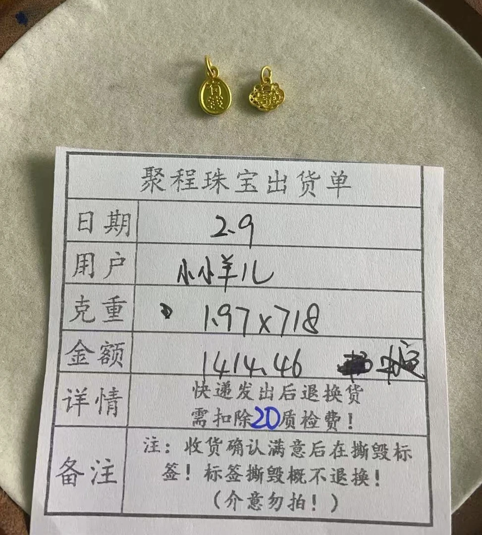 足金999有钱,如意  1.97g