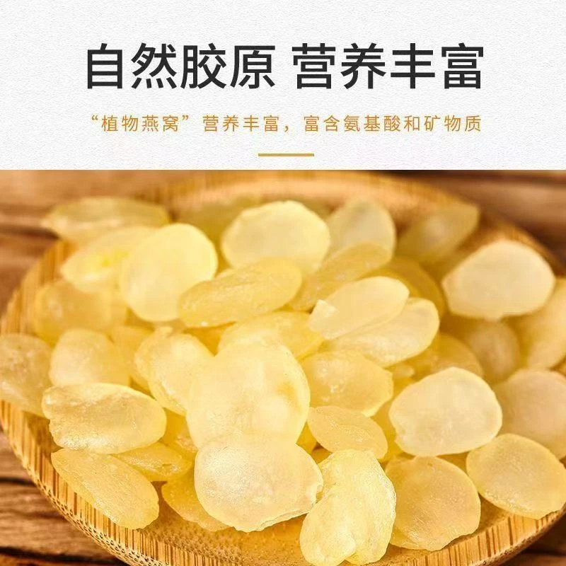 正宗云南天然皂角米无糖无硫搭配雪燕桃胶 女人三宝