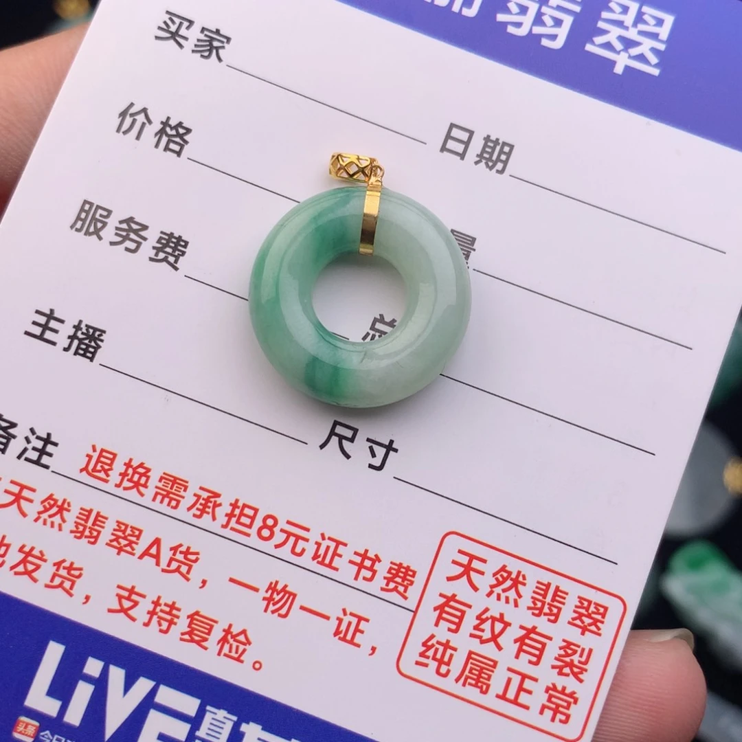翡翠18K金镶嵌颈饰甜甜圈