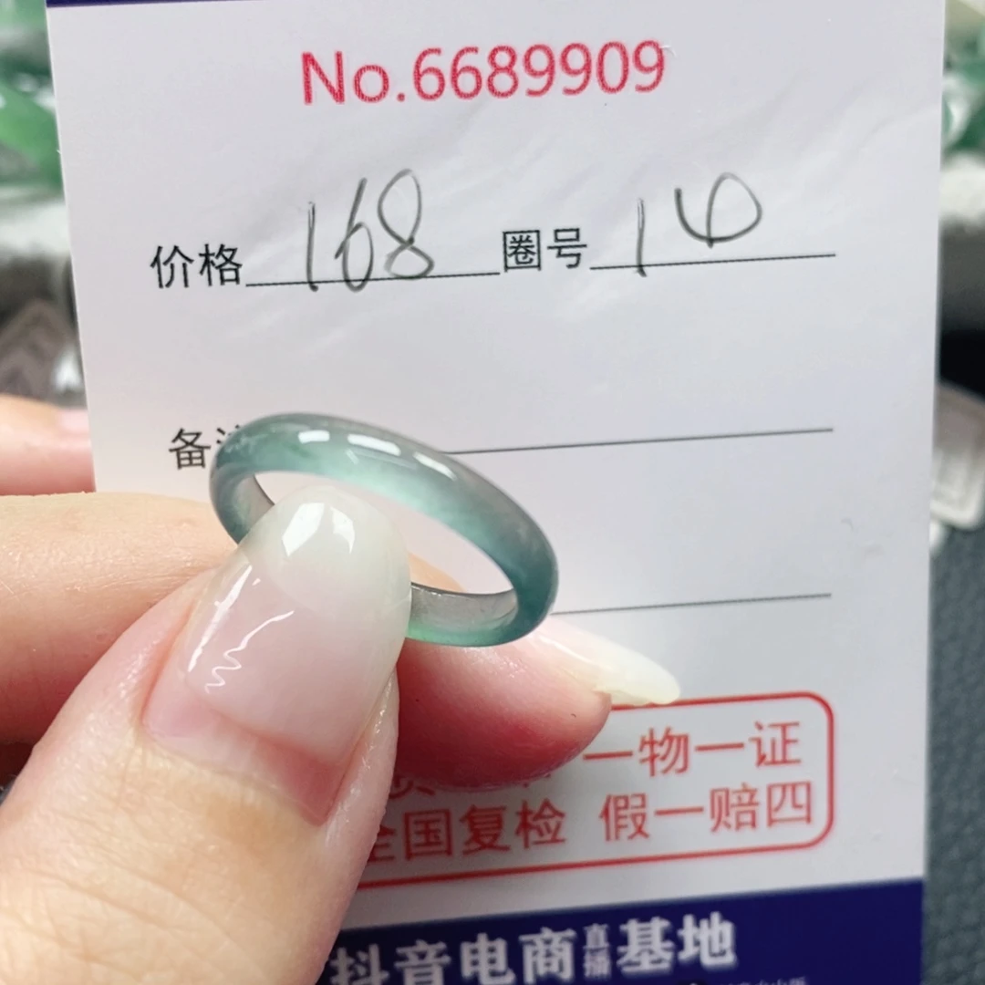 J***n翡翠未镶嵌戒指天然