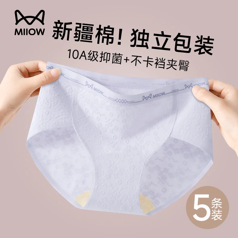 猫人新疆纯棉内裤女款10A抑菌裆2025新款腿粗专用高开叉三角短裤