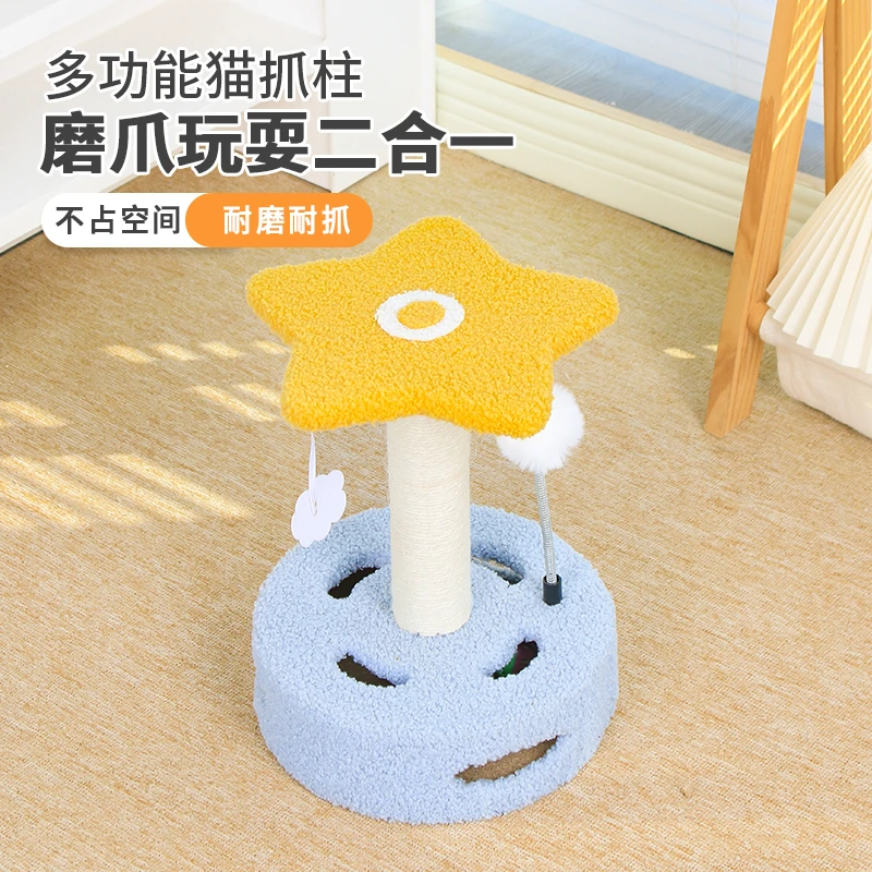 猫爬架小型猫抓板猫窝猫树一体猫咪用品幼猫玩具剑麻猫爪柱磨爪器