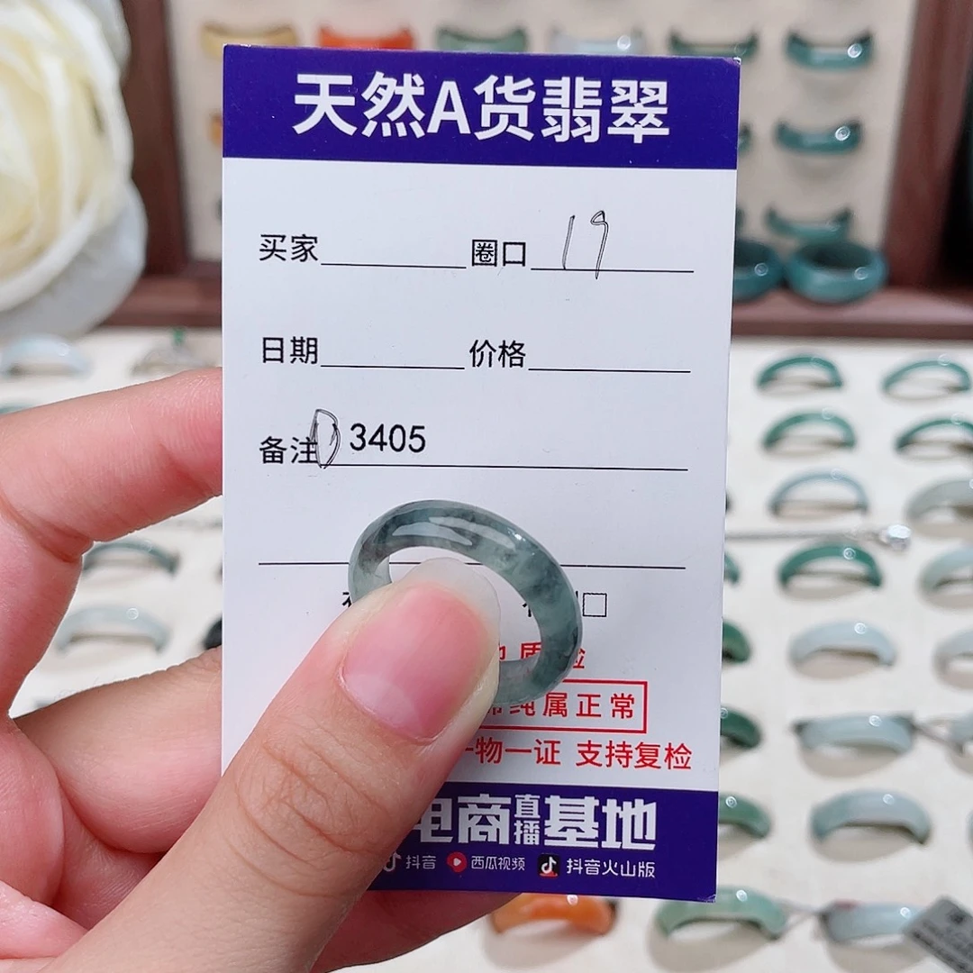 圈***圈翡翠未镶嵌戒指D3405