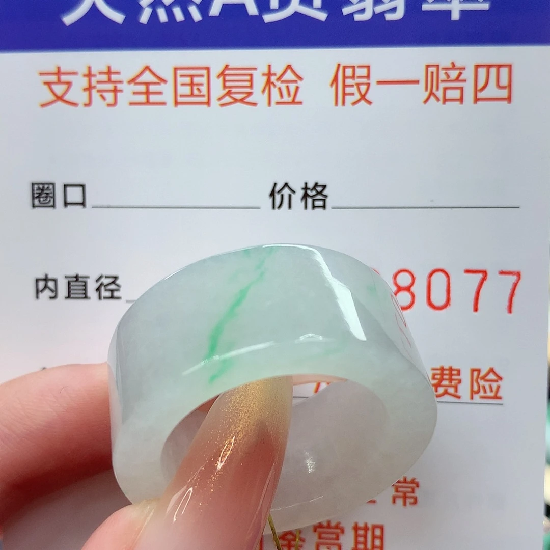 建***未镶嵌戒指翡翠港24
