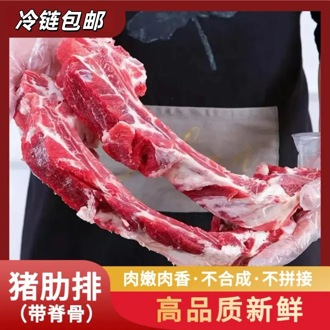 x农家散养土猪排骨猪前排带2%脆骨含量15%脊骨含量顺丰/京东包邮