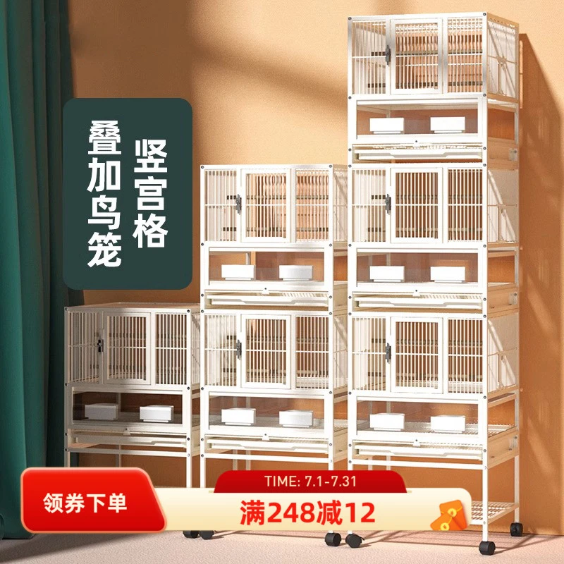 多层双层鸟笼鹦鹉笼子家用多层竖宫格繁殖玄凤特大号空间豪华别墅