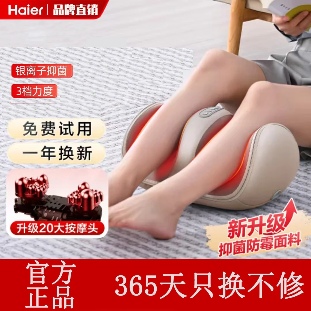 Haier/海尔小腿部疏通经络家用全自动揉捏按按摩仪器电动神器