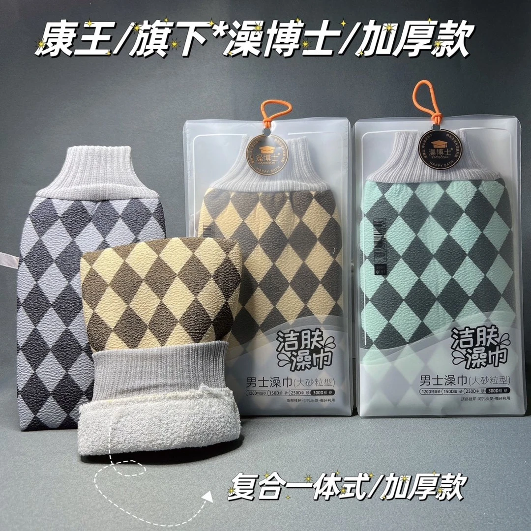 康王洗澡搓澡巾强力去污家用双层洗澡巾粗砂加厚成人家居澡巾搓澡