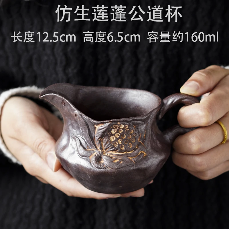 老岩泥浮雕莲蓬公杯分茶器茶具手工茶道精美家用陶瓷仿生莲蓬公杯