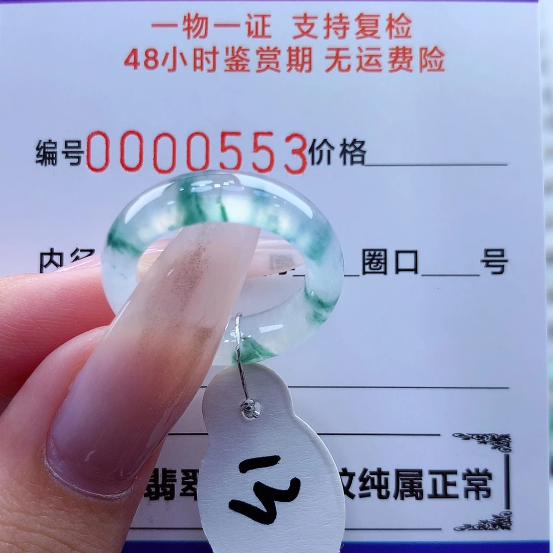 未镶嵌戒指翡翠翡翠