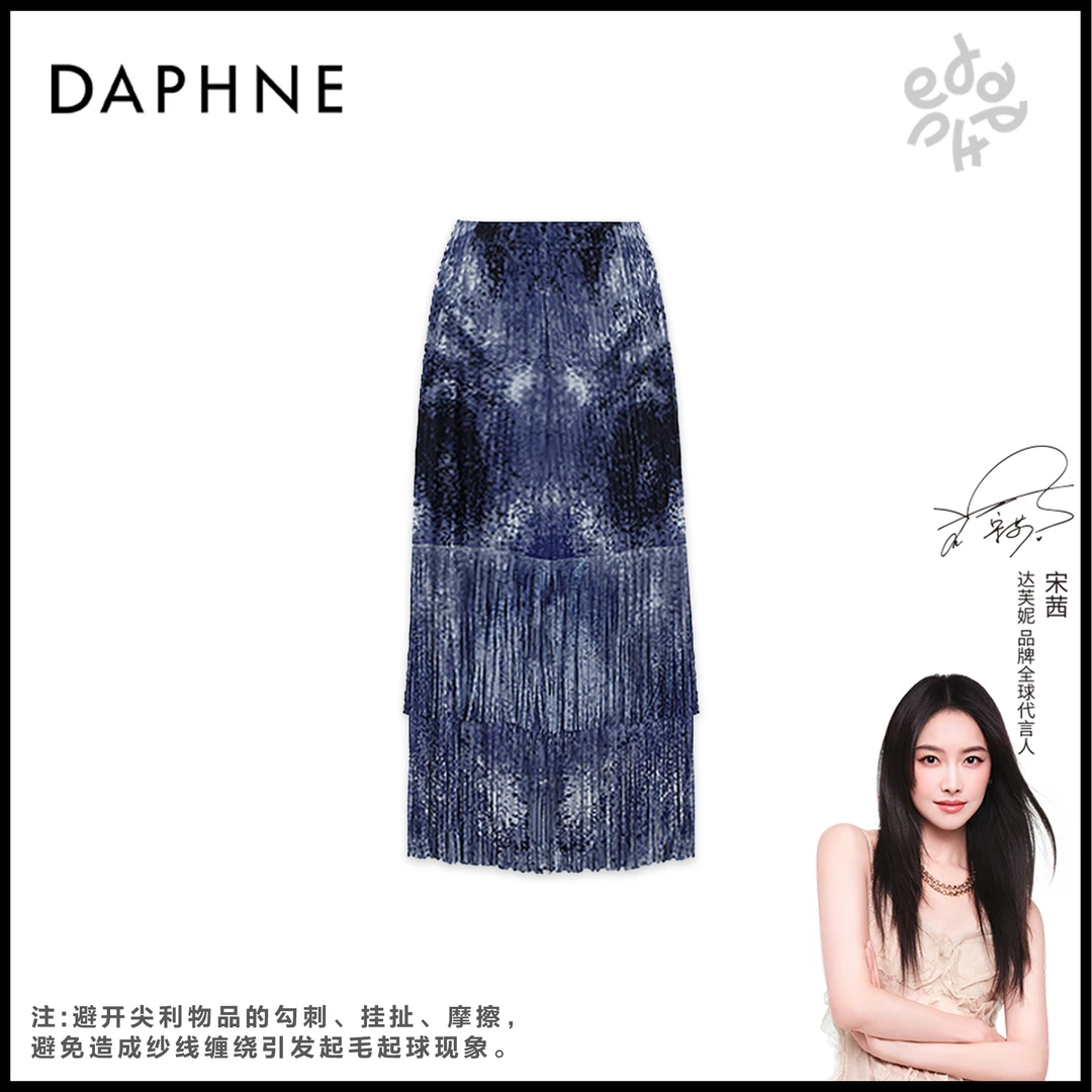 Daphne/达芙妮Y-达芙妮高级成衣定制系列半裙25TM1179