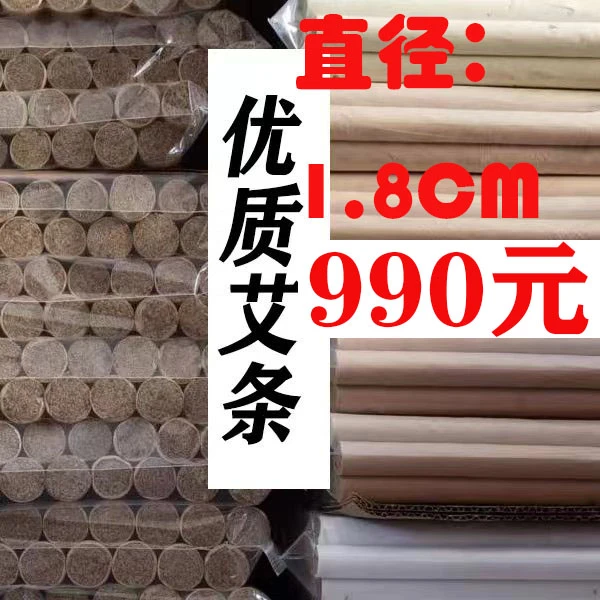 陈三年100根1.8CM优质端午野生艾条 人工精挑艾叶 艾熏艾条 艾柱