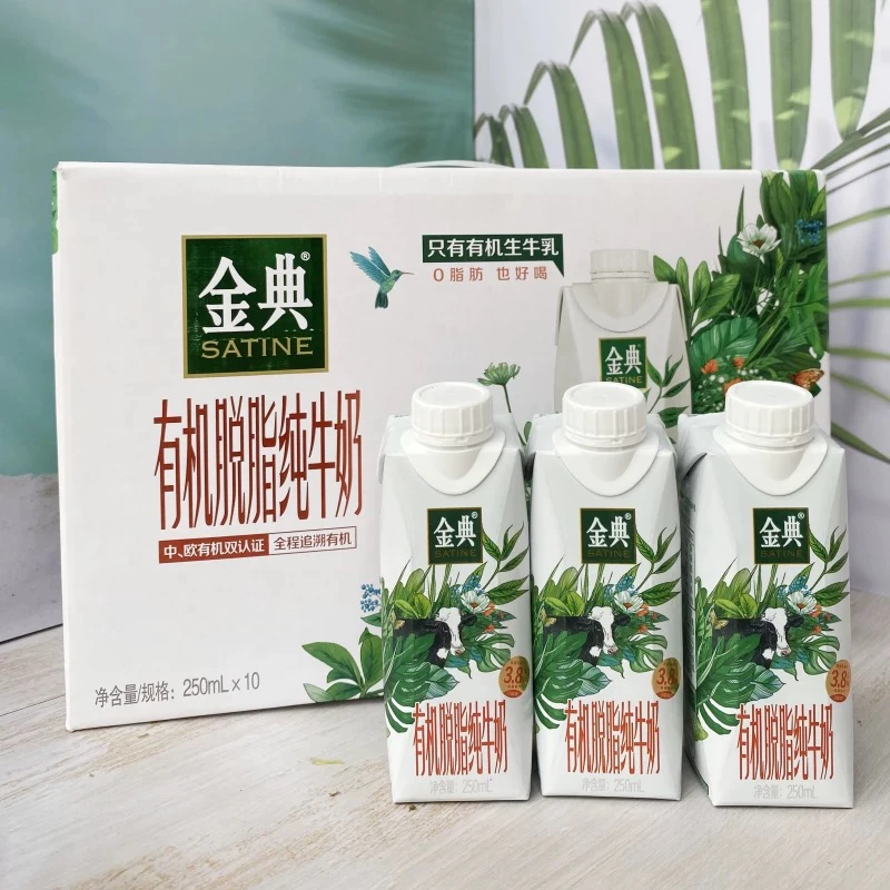 【12月】伊利金典有机脱脂纯牛奶250ml*10外壳微破