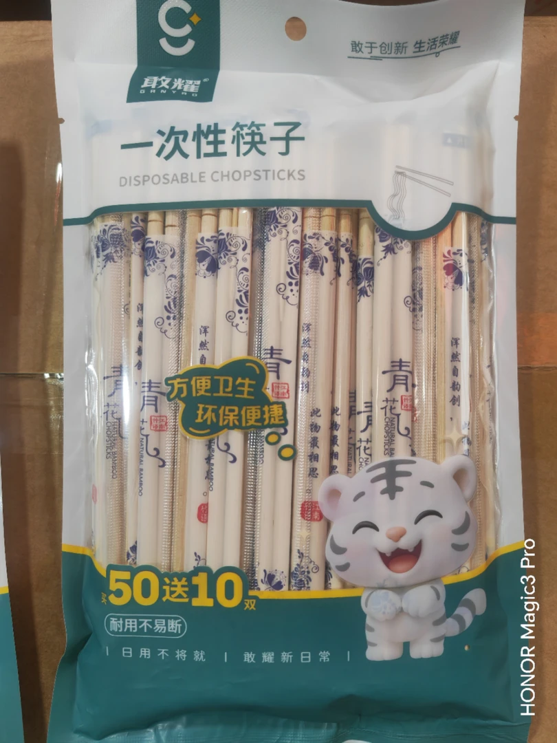 一次性加长加粗青花独立包装竹筷火锅聚餐户外家用方便筷