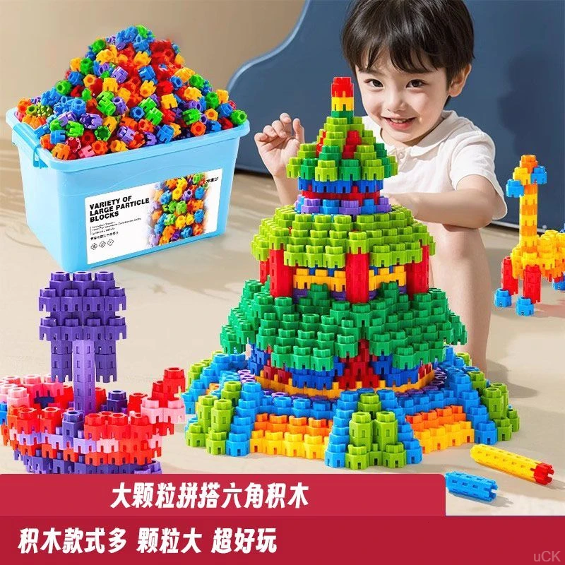 3-6岁男孩积木女孩大颗粒启蒙六角益智拼装玩具